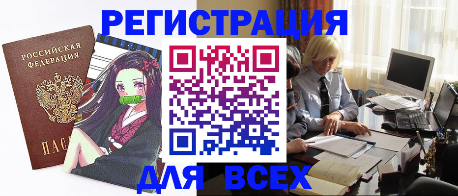 временная регистрация законно в Бахчисарае