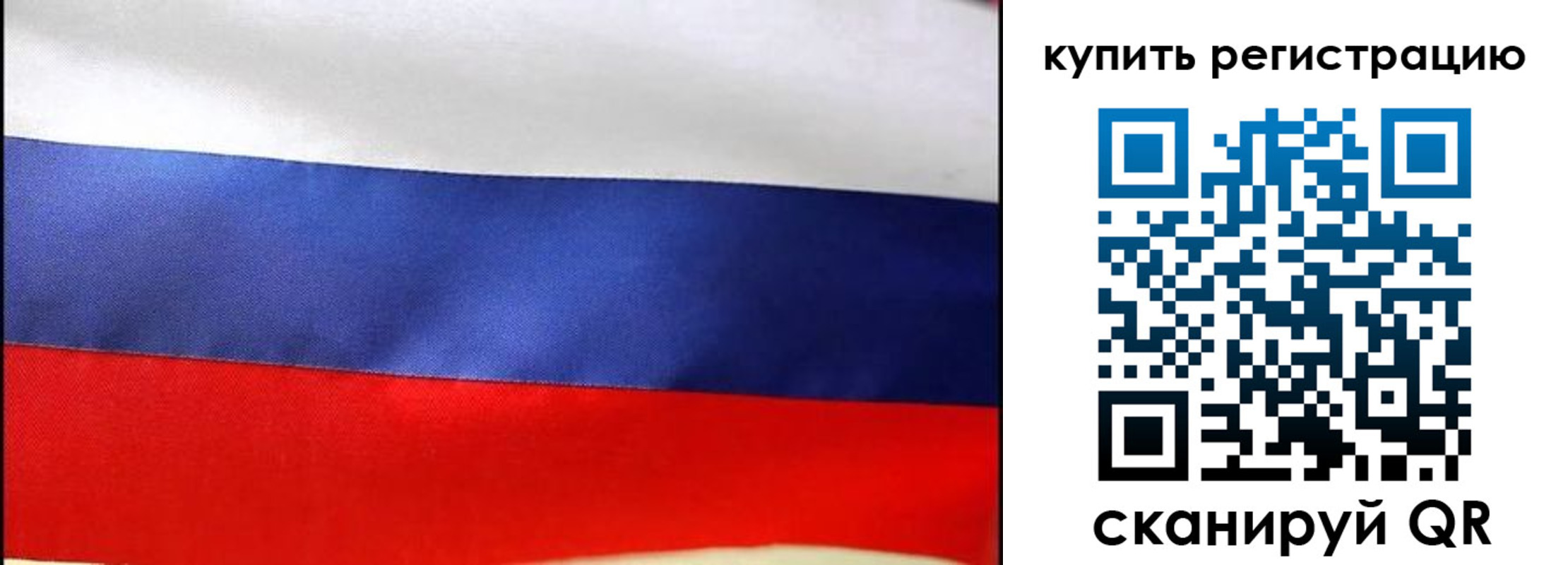 регистрация в Бахчисарае