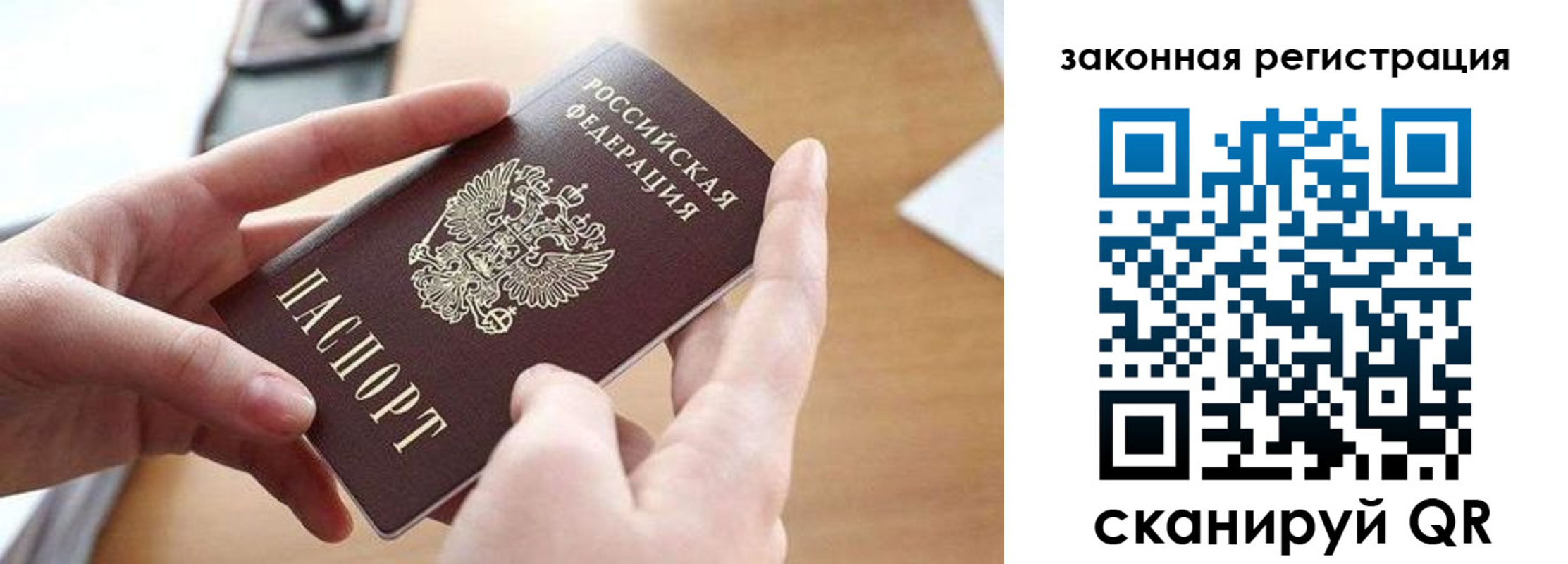 прописка для школы в Бахчисарае