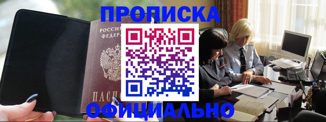 миграционный учет в Бахчисарае