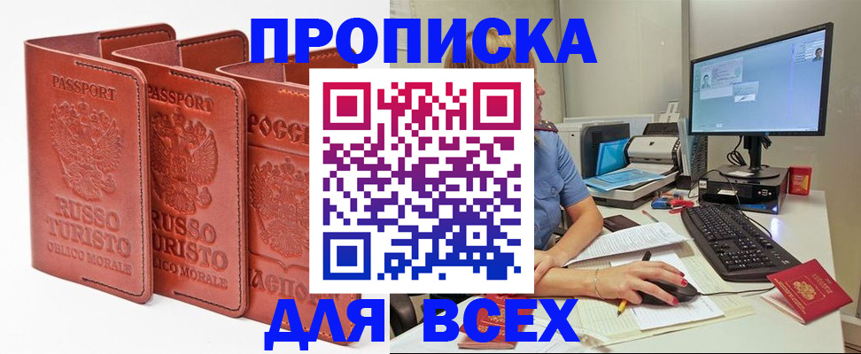 временная регистрация для школы в Бахчисарае