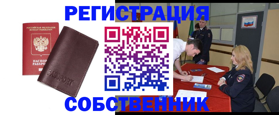 миграционный учет в Бахчисарае